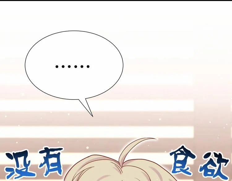 第29话 命运的红线 第79页