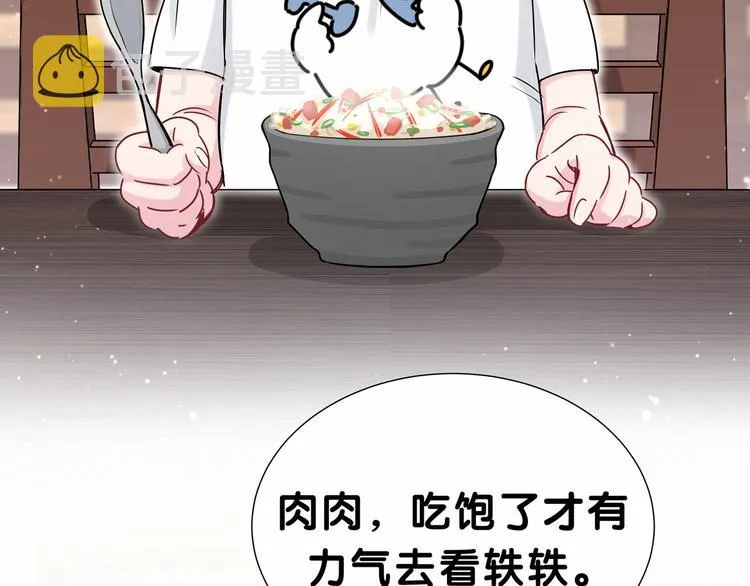 第29话 命运的红线 第81页
