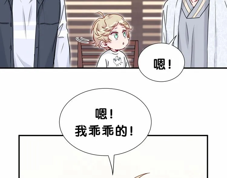 第29话 命运的红线 第85页