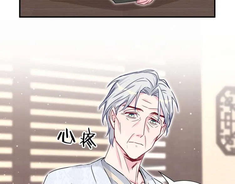 第29话 命运的红线 第87页