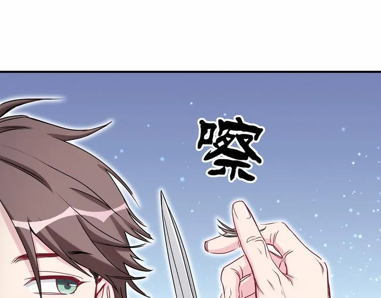 第29话 命运的红线 第95页