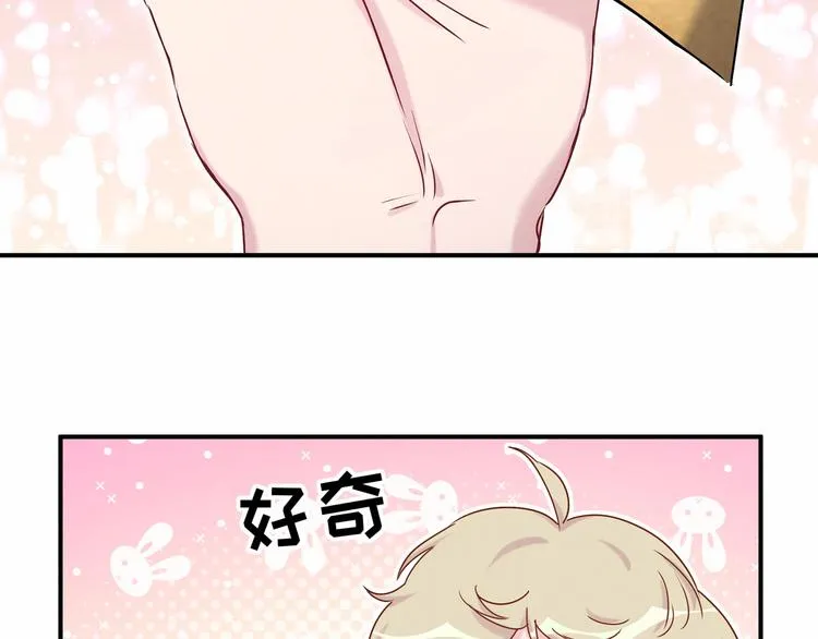 第29话 命运的红线 第101页
