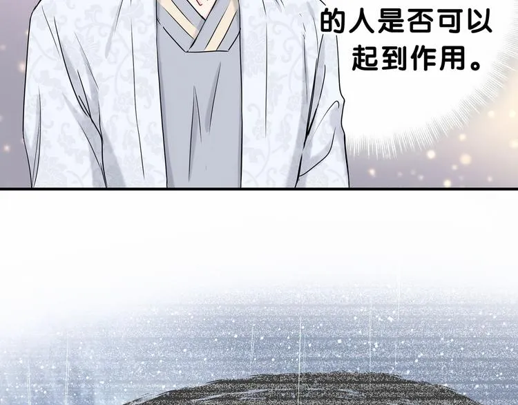 第29话 命运的红线 第107页