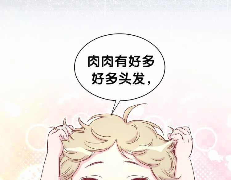第29话 命运的红线 第111页
