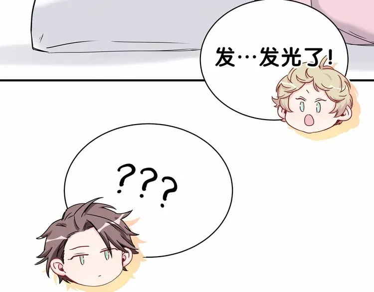 第29话 命运的红线 第121页
