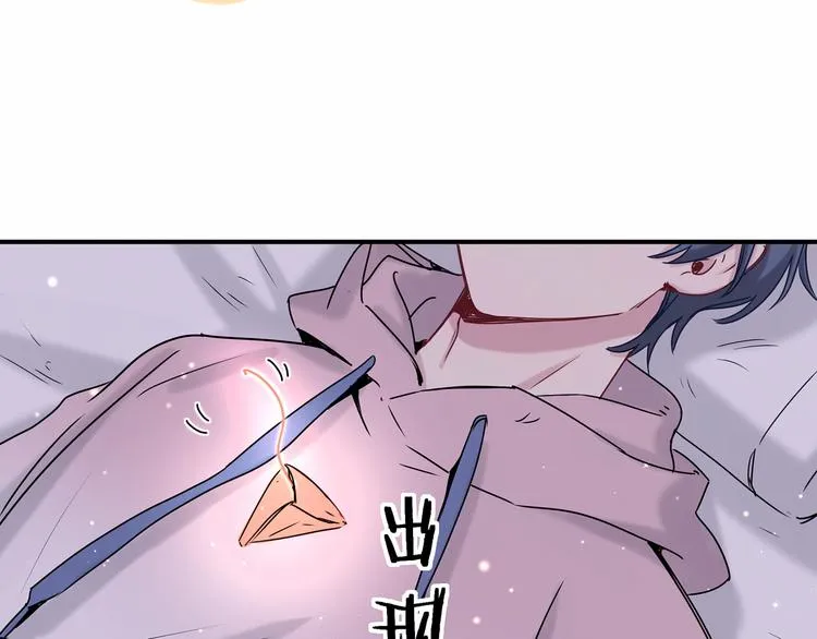 第29话 命运的红线 第122页