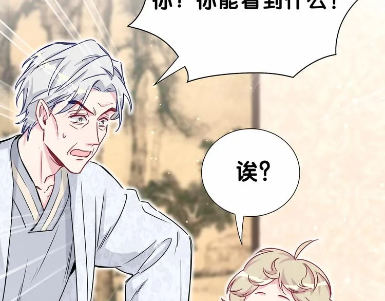第29话 命运的红线 第132页