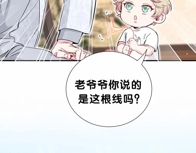 第29话 命运的红线 第133页