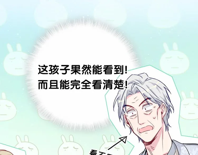 第29话 命运的红线 第134页