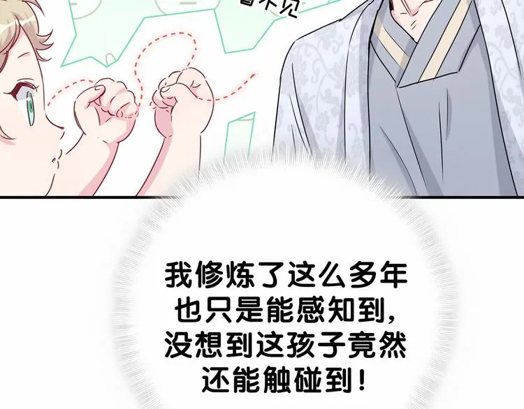 第29话 命运的红线 第135页