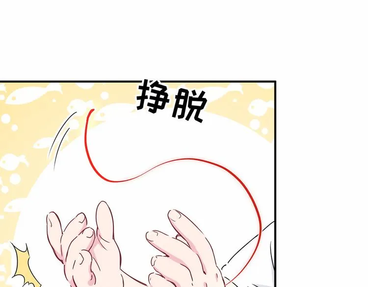 第29话 命运的红线 第137页