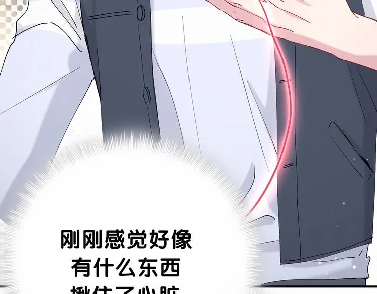第30话 姻缘线！？ 第8页