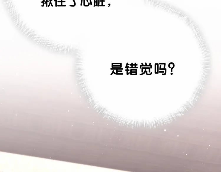第30话 姻缘线！？ 第9页