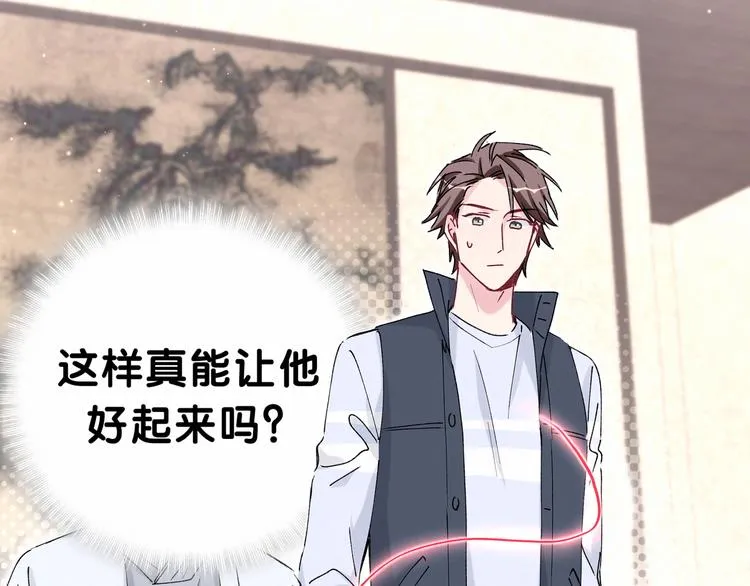 第30话 姻缘线！？ 第10页