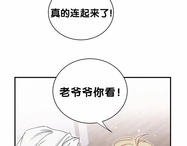 第30话 姻缘线！？ 第16页
