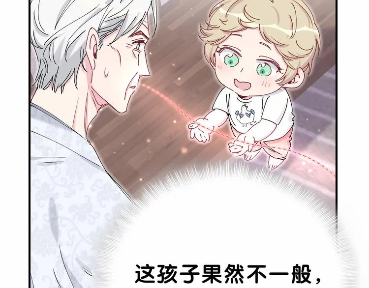 第30话 姻缘线！？ 第17页