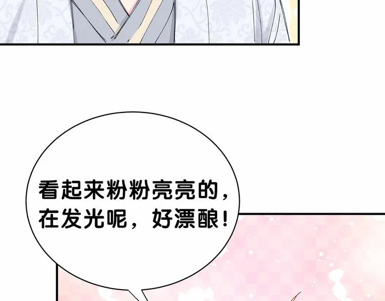 第30话 姻缘线！？ 第20页