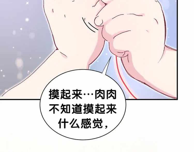 第30话 姻缘线！？ 第23页