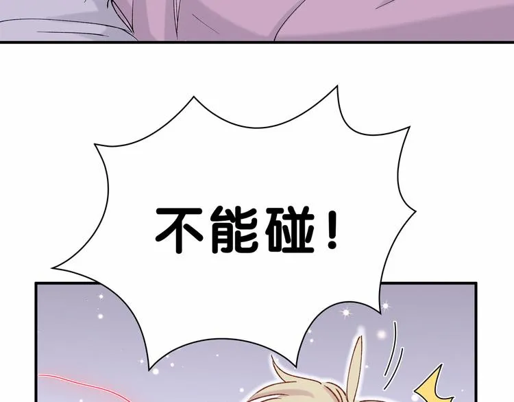 第30话 姻缘线！？ 第35页