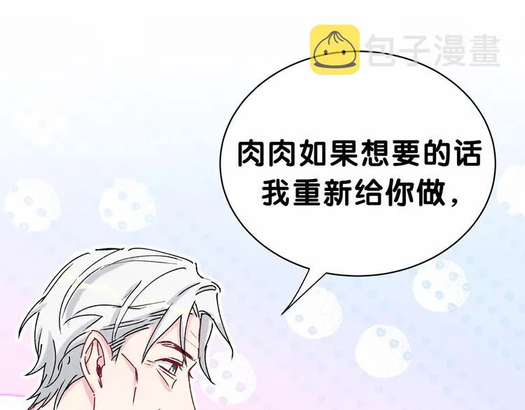 第30话 姻缘线！？ 第37页
