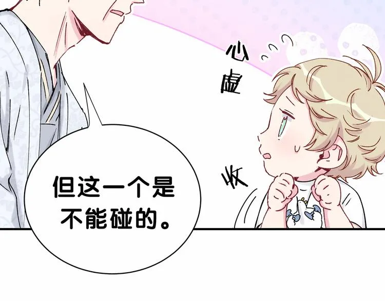 第30话 姻缘线！？ 第38页