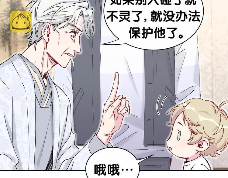 第30话 姻缘线！？ 第41页