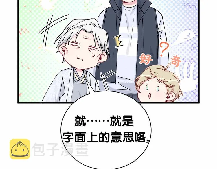 第30话 姻缘线！？ 第58页