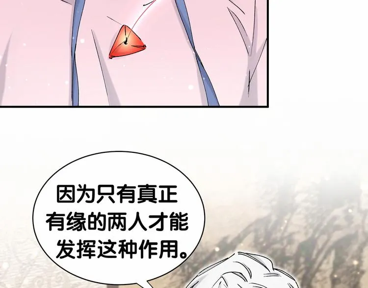 第30话 姻缘线！？ 第63页