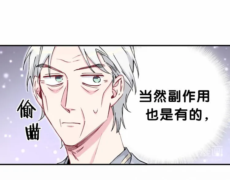 第30话 姻缘线！？ 第65页