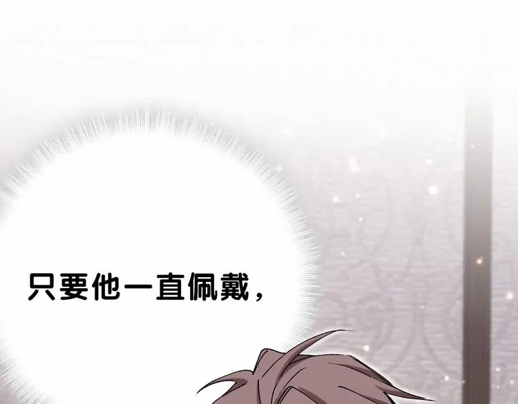 第30话 姻缘线！？ 第66页