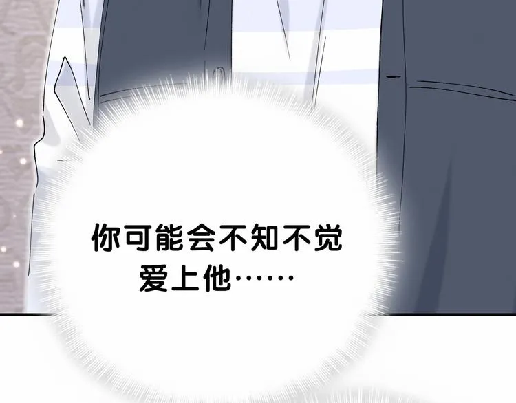 第30话 姻缘线！？ 第68页