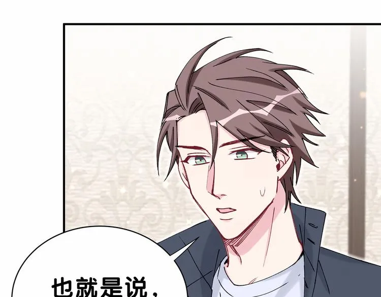 第30话 姻缘线！？ 第70页