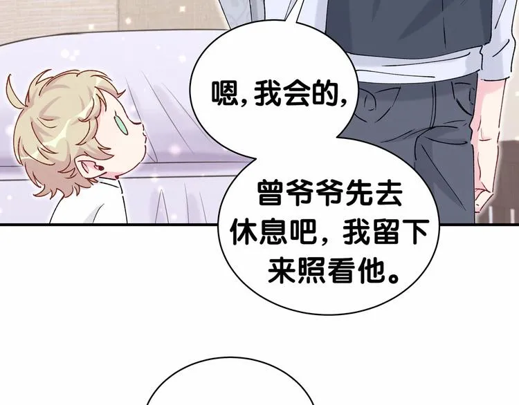 第30话 姻缘线！？ 第75页