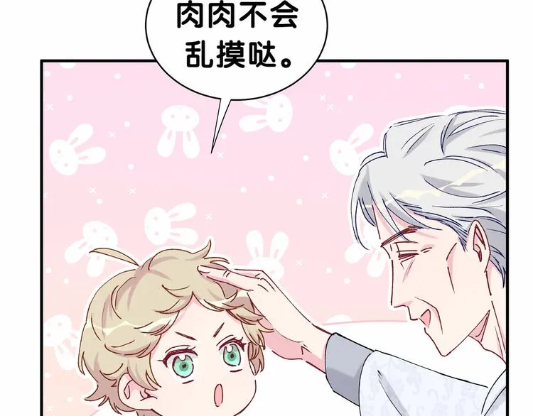 第30话 姻缘线！？ 第76页