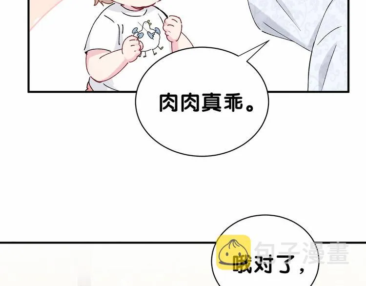 第30话 姻缘线！？ 第77页