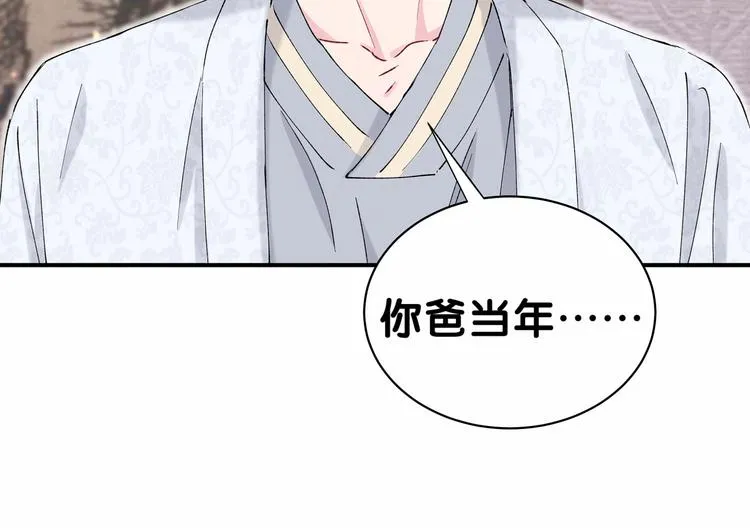 第30话 姻缘线！？ 第83页