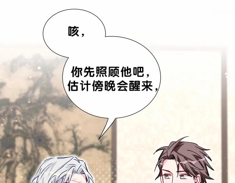 第30话 姻缘线！？ 第84页