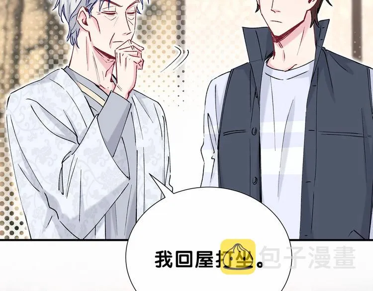 第30话 姻缘线！？ 第85页