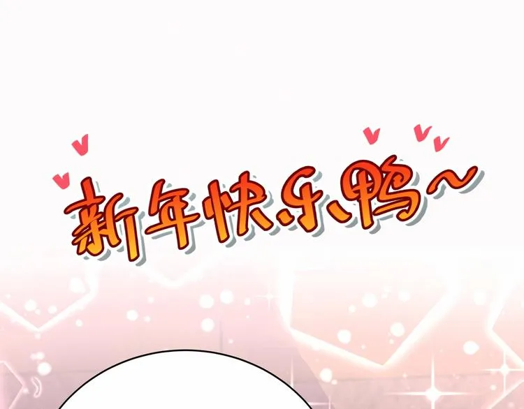第30话 姻缘线！？ 第108页