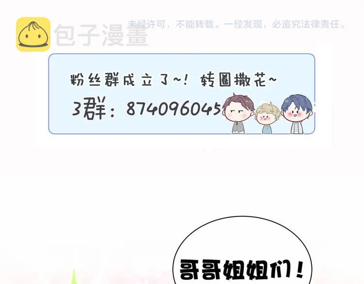 第30话 姻缘线！？ 第114页