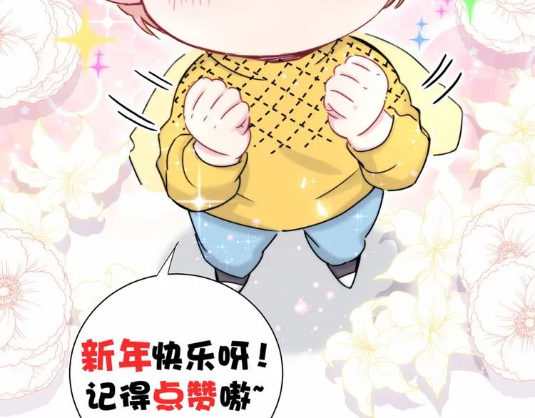 第30话 姻缘线！？ 第116页