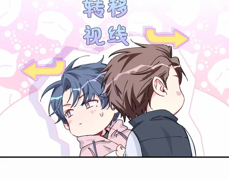 第31话 就保平安咯？ 第8页