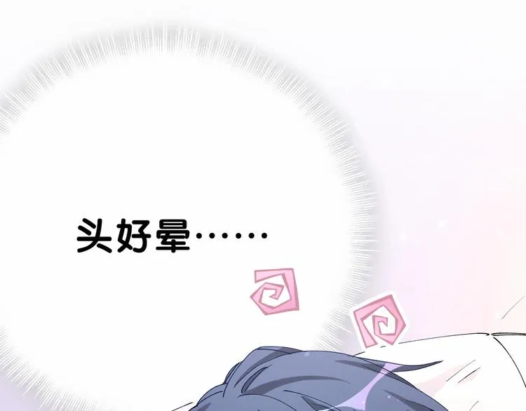 第31话 就保平安咯？ 第9页