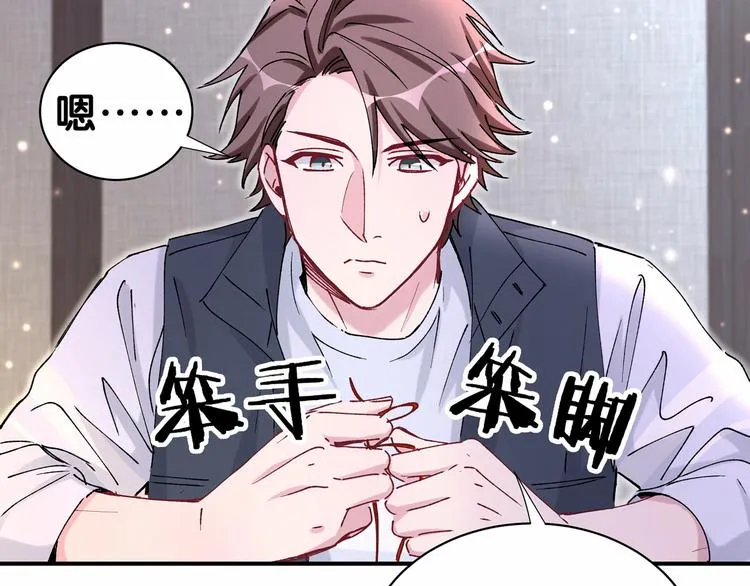第31话 就保平安咯？ 第13页