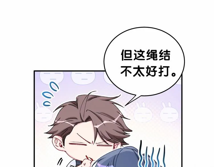 第31话 就保平安咯？ 第15页