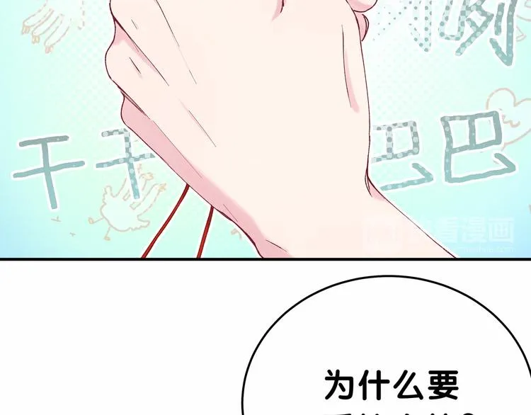 第31话 就保平安咯？ 第18页