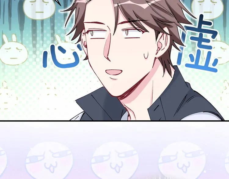 第31话 就保平安咯？ 第23页