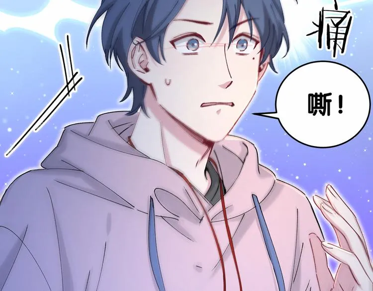 第31话 就保平安咯？ 第26页