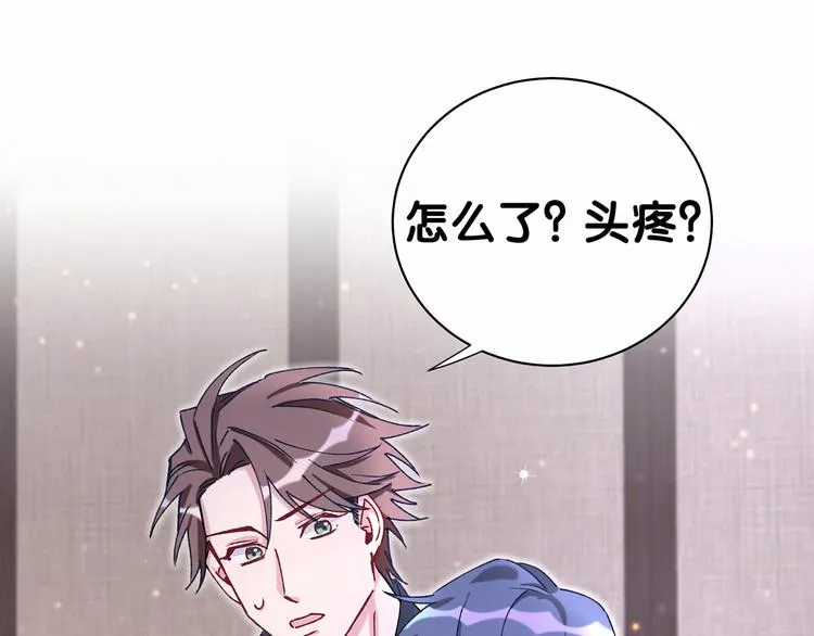 第31话 就保平安咯？ 第28页