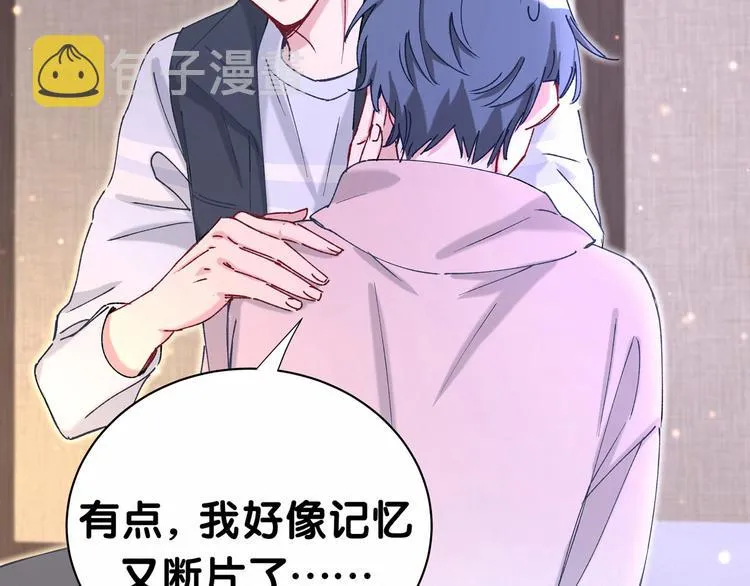 第31话 就保平安咯？ 第29页